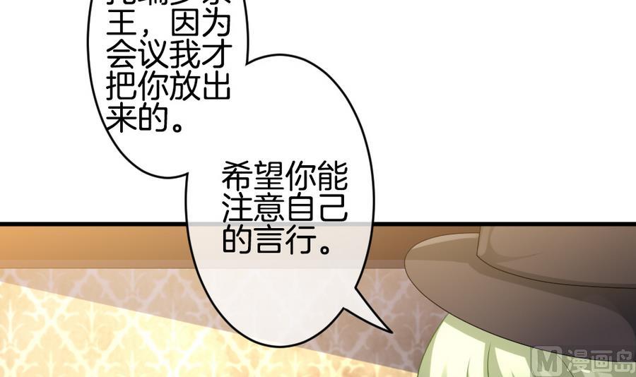 《拂晓的花嫁》第314话 斩断血脉 9 第9页