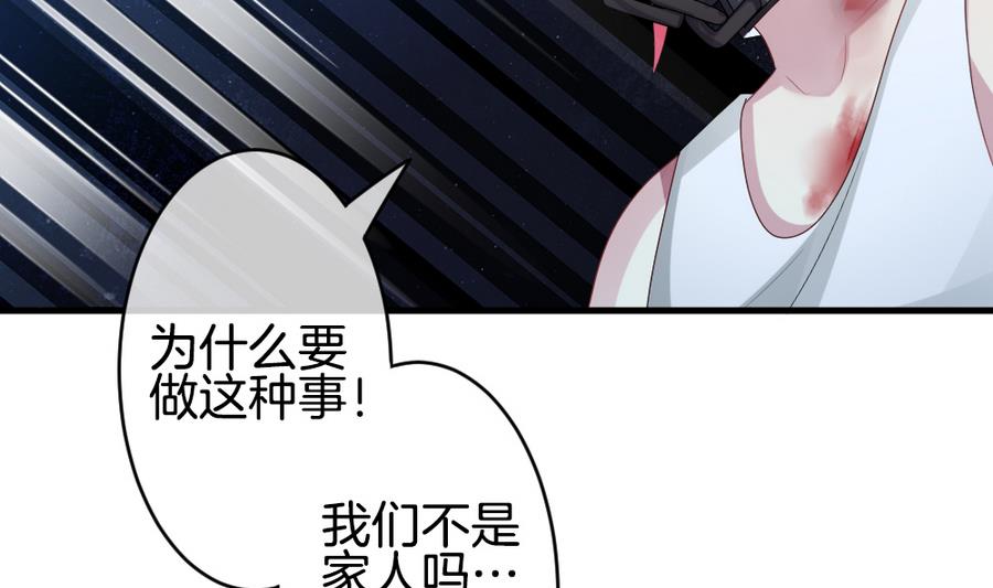 《拂晓的花嫁》第315话 斩断血脉 10 第10页