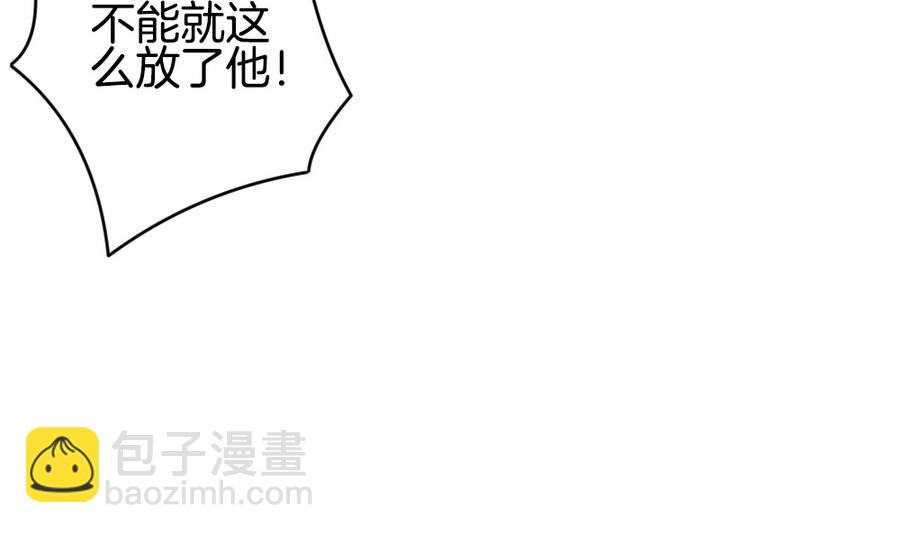 《拂晓的花嫁》第315话 斩断血脉 10 第16页