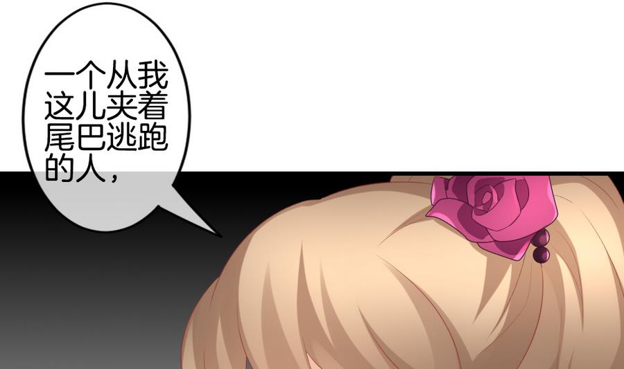 《拂晓的花嫁》第315话 斩断血脉 10 第17页