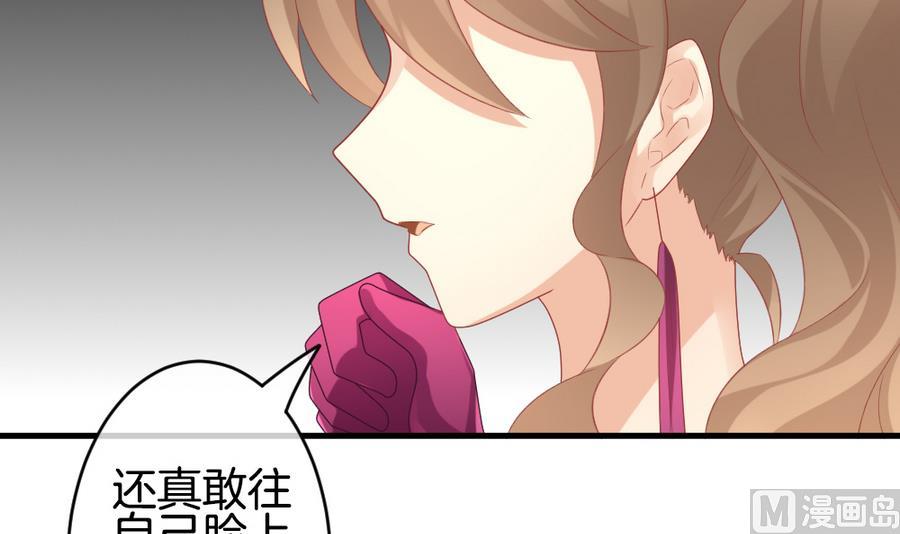 《拂晓的花嫁》第315话 斩断血脉 10 第18页