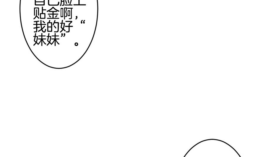《拂晓的花嫁》第315话 斩断血脉 10 第19页