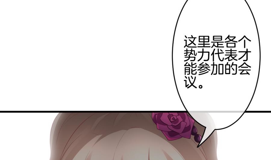 《拂晓的花嫁》第315话 斩断血脉 10 第20页