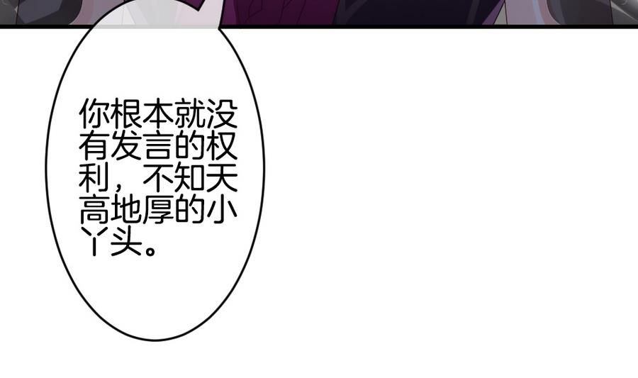 《拂晓的花嫁》第315话 斩断血脉 10 第23页