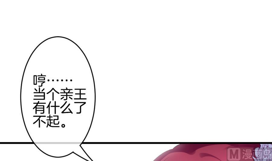 《拂晓的花嫁》第315话 斩断血脉 10 第24页
