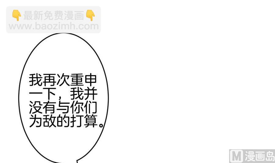 《拂晓的花嫁》第315话 斩断血脉 10 第27页