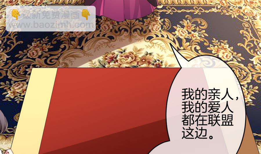 《拂晓的花嫁》第315话 斩断血脉 10 第29页
