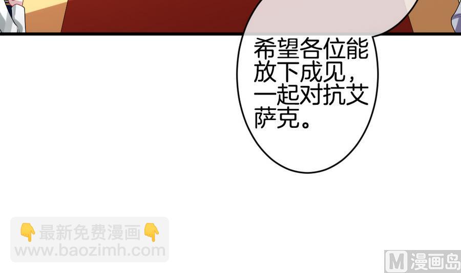 《拂晓的花嫁》第315话 斩断血脉 10 第30页
