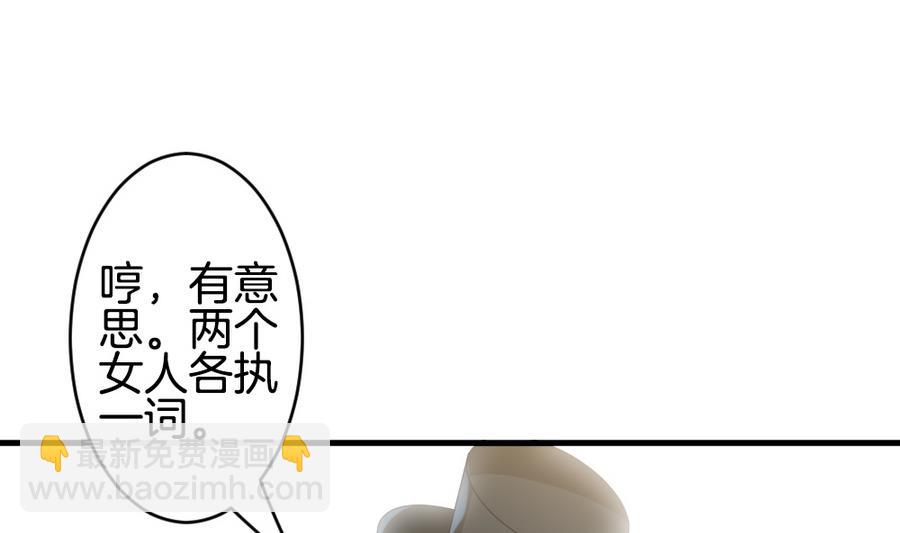 《拂晓的花嫁》第315话 斩断血脉 10 第31页