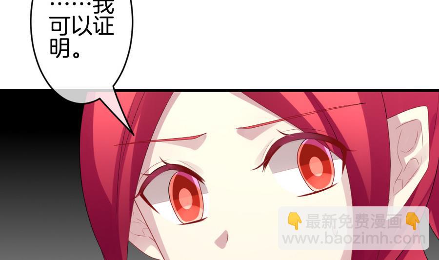 《拂晓的花嫁》第315话 斩断血脉 10 第35页