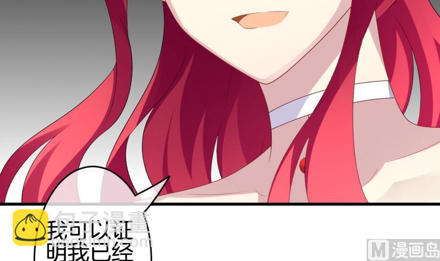 《拂晓的花嫁》第315话 斩断血脉 10 第36页