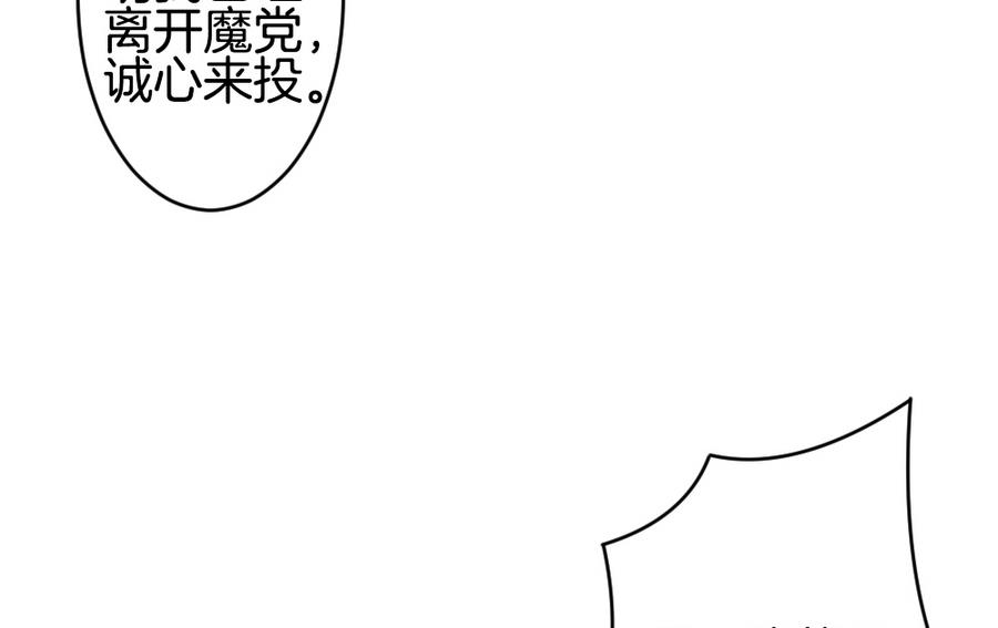 《拂晓的花嫁》第315话 斩断血脉 10 第37页