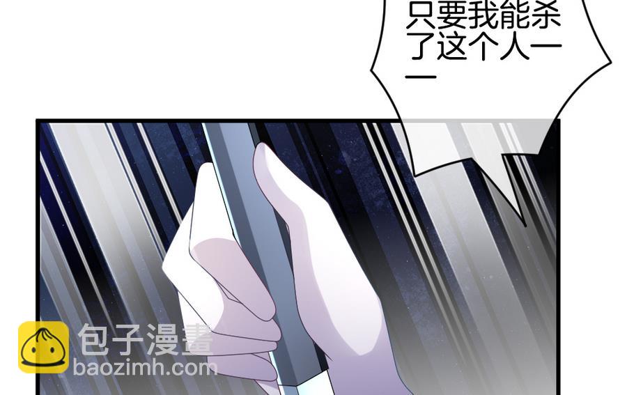 《拂晓的花嫁》第315话 斩断血脉 10 第38页