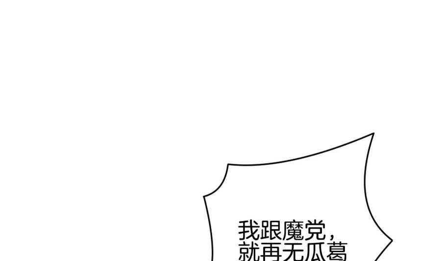 《拂晓的花嫁》第315话 斩断血脉 10 第40页