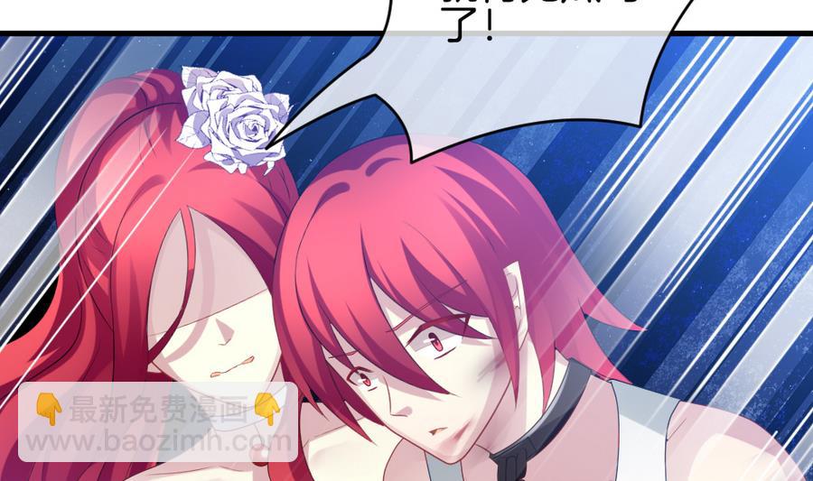 《拂晓的花嫁》第315话 斩断血脉 10 第41页