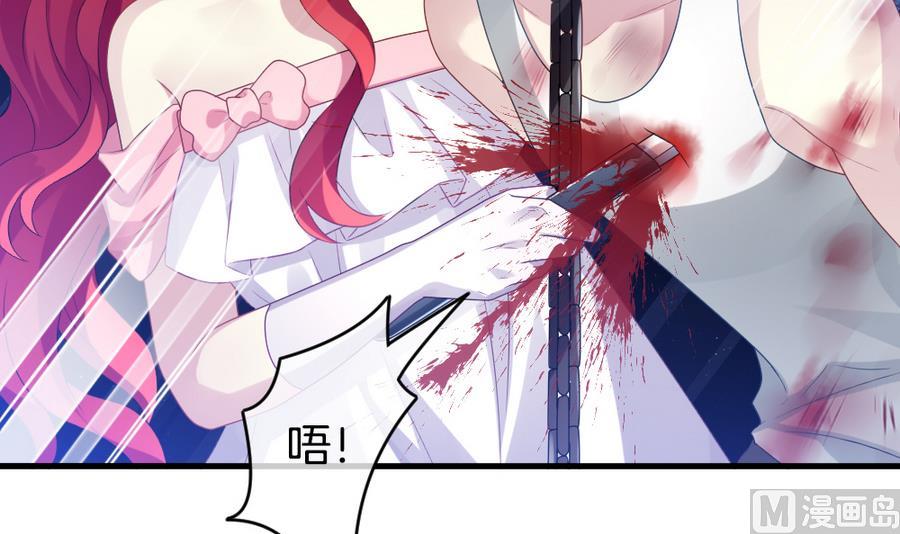《拂晓的花嫁》第315话 斩断血脉 10 第42页