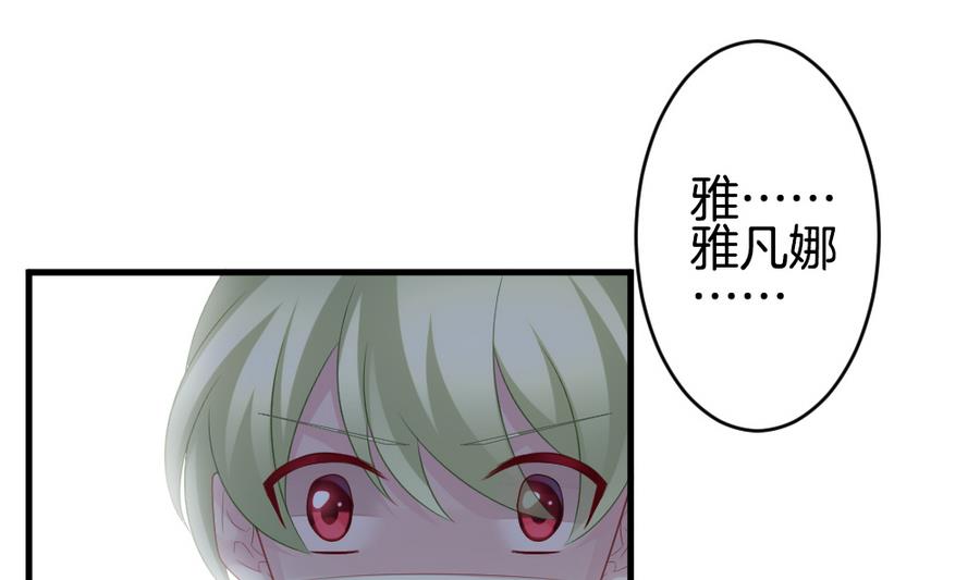 《拂晓的花嫁》第315话 斩断血脉 10 第44页
