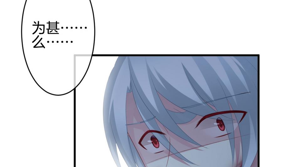 《拂晓的花嫁》第315话 斩断血脉 10 第47页