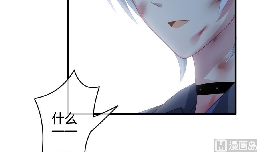 《拂晓的花嫁》第315话 斩断血脉 10 第48页