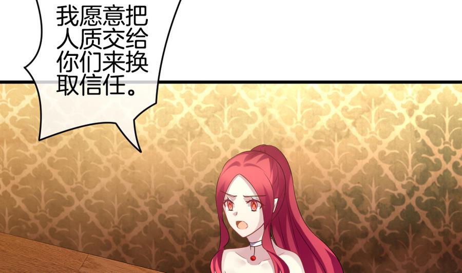 《拂晓的花嫁》第315话 斩断血脉 10 第5页