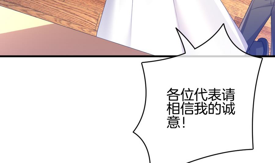 《拂晓的花嫁》第315话 斩断血脉 10 第7页
