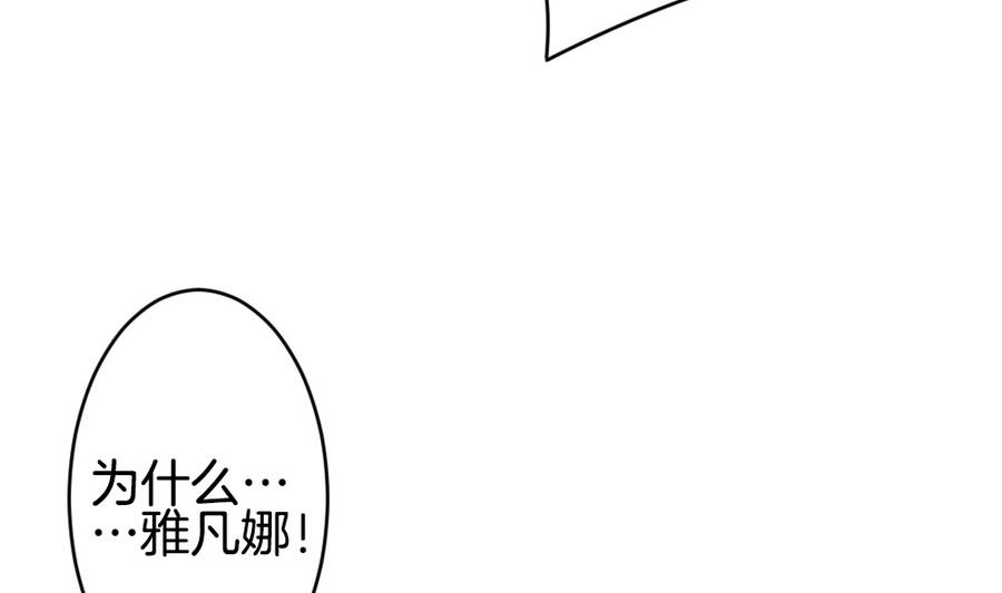《拂晓的花嫁》第315话 斩断血脉 10 第8页