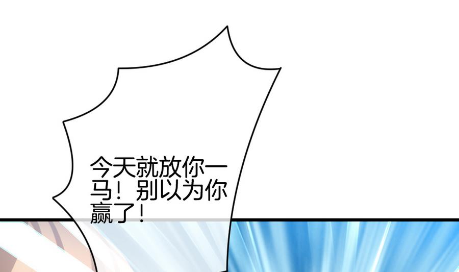 《拂晓的花嫁》第318话 斩断血脉 13 第10页