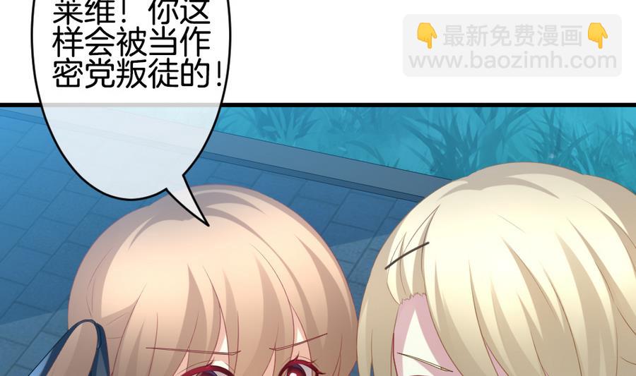 《拂晓的花嫁》第318话 斩断血脉 13 第14页