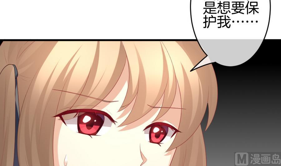 《拂晓的花嫁》第318话 斩断血脉 13 第18页