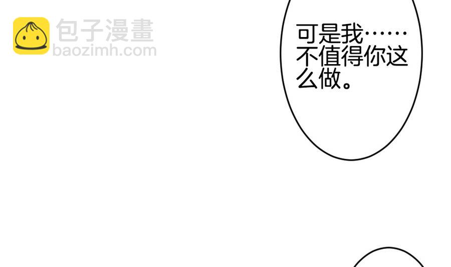 《拂晓的花嫁》第318话 斩断血脉 13 第20页