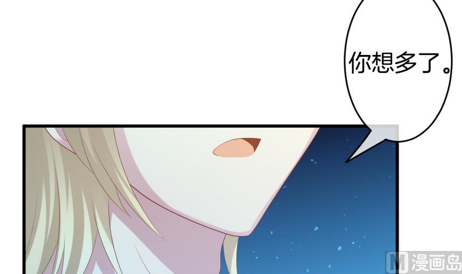 《拂晓的花嫁》第318话 斩断血脉 13 第21页
