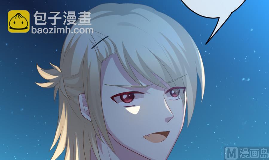 《拂晓的花嫁》第318话 斩断血脉 13 第24页