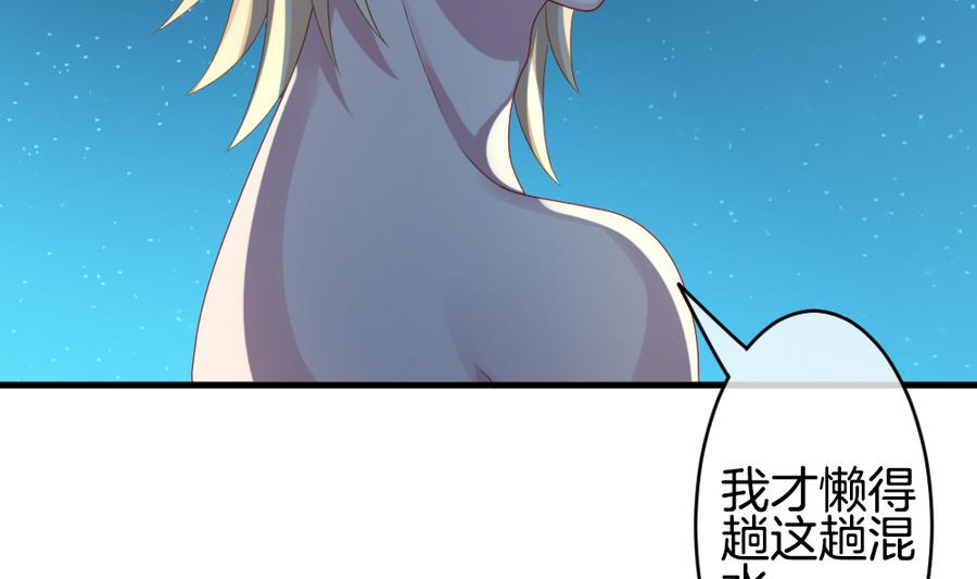 《拂晓的花嫁》第318话 斩断血脉 13 第25页