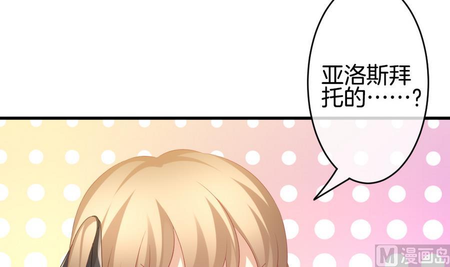 《拂晓的花嫁》第318话 斩断血脉 13 第27页