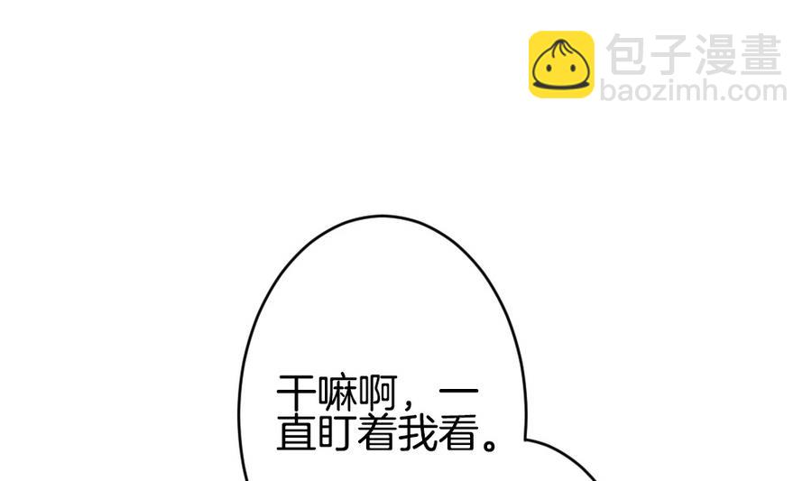 《拂晓的花嫁》第318话 斩断血脉 13 第29页