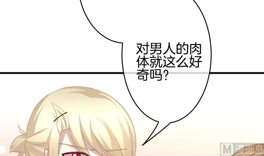 《拂晓的花嫁》第318话 斩断血脉 13 第30页