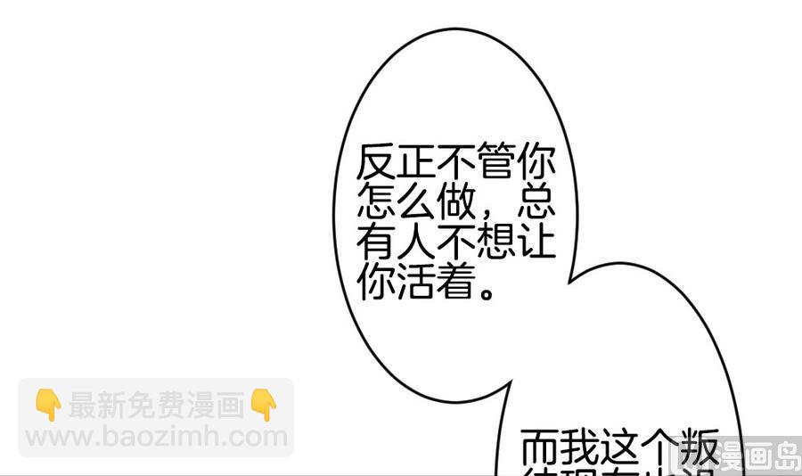 《拂晓的花嫁》第318话 斩断血脉 13 第33页