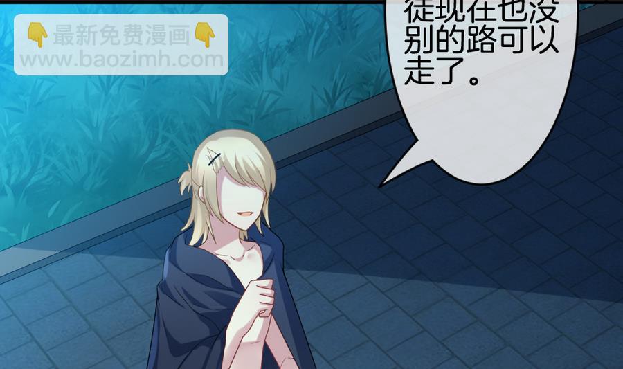 《拂晓的花嫁》第318话 斩断血脉 13 第34页