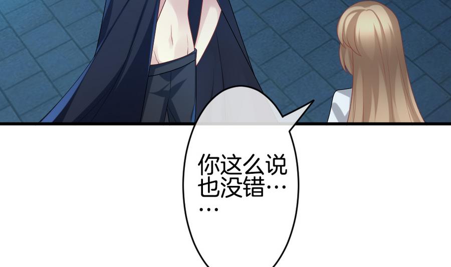 《拂晓的花嫁》第318话 斩断血脉 13 第35页