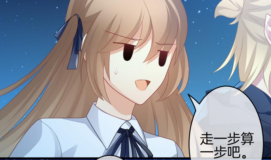 《拂晓的花嫁》第318话 斩断血脉 13 第38页