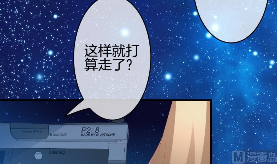 《拂晓的花嫁》第318话 斩断血脉 13 第39页