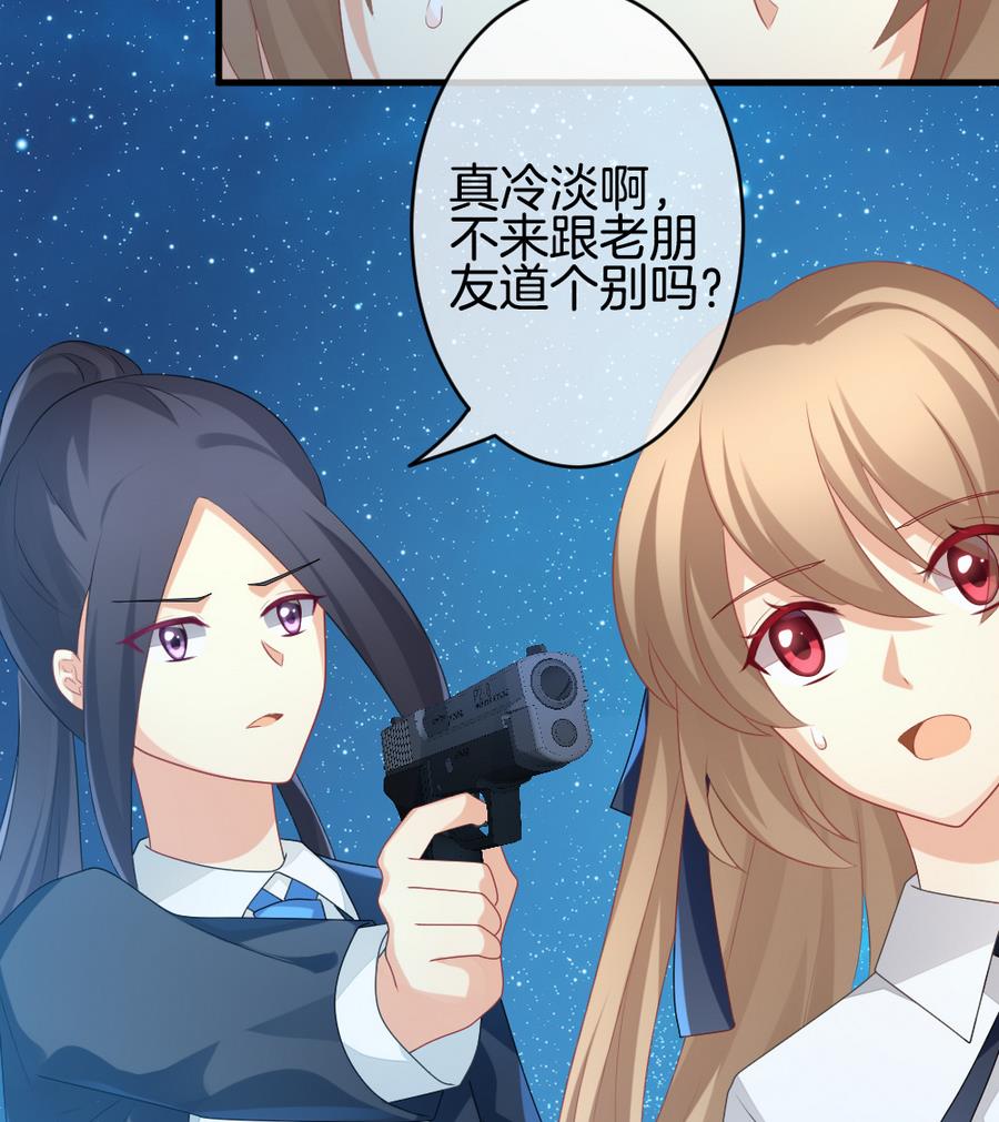 《拂晓的花嫁》第318话 斩断血脉 13 第41页