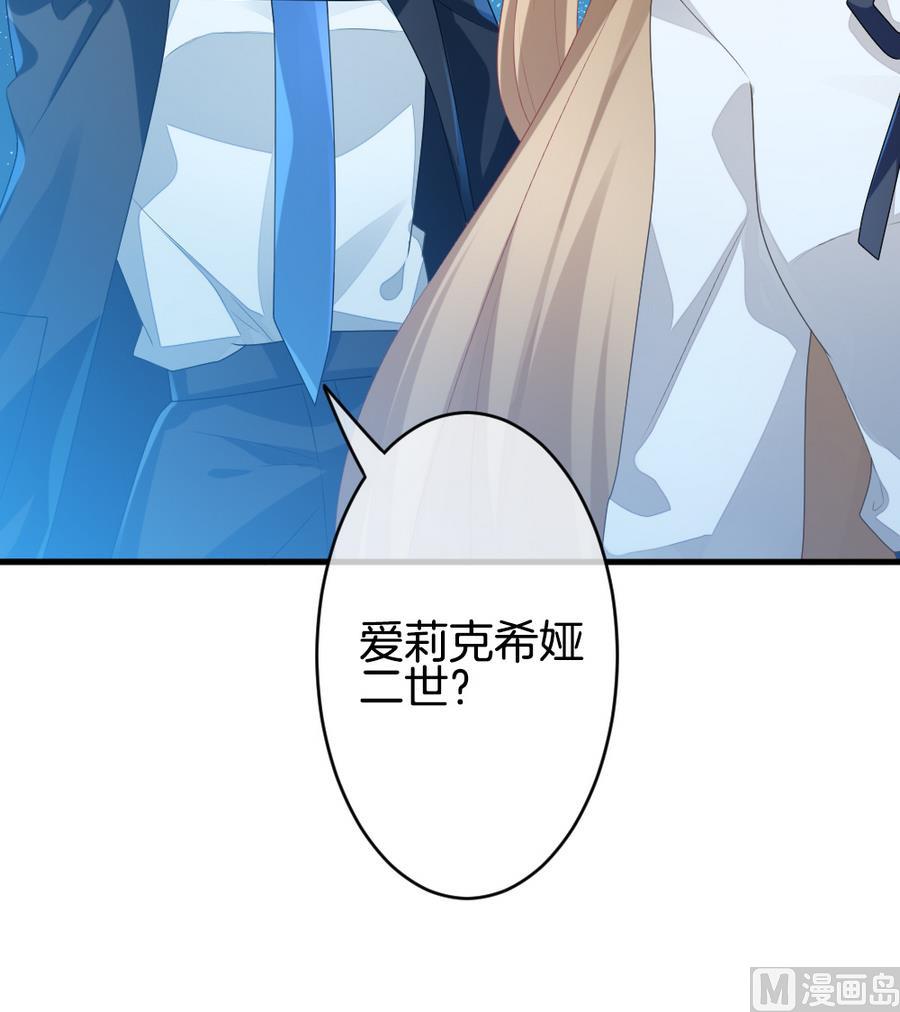 《拂晓的花嫁》第318话 斩断血脉 13 第42页