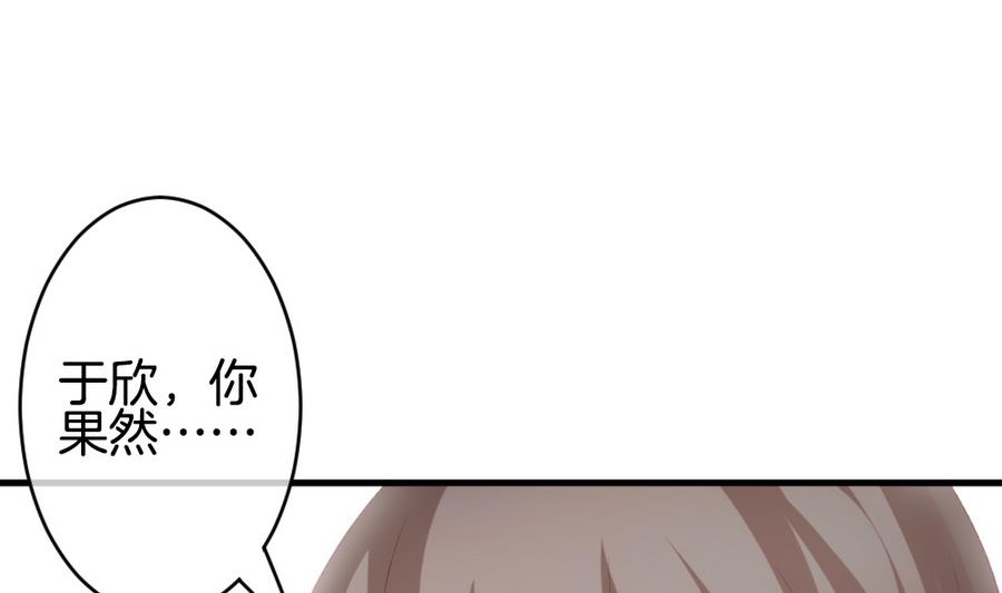 《拂晓的花嫁》第318话 斩断血脉 13 第43页