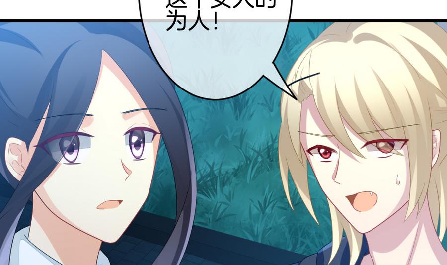 《拂晓的花嫁》第318话 斩断血脉 13 第47页