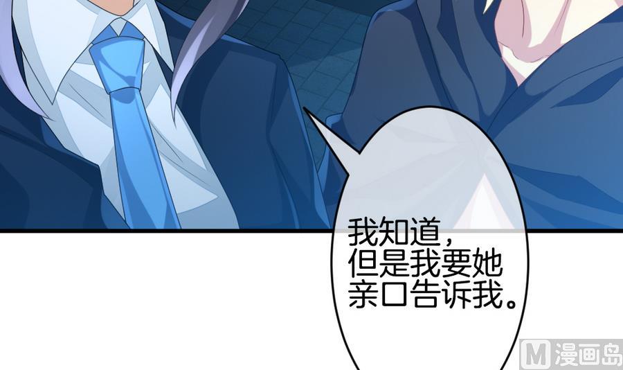 《拂晓的花嫁》第318话 斩断血脉 13 第48页