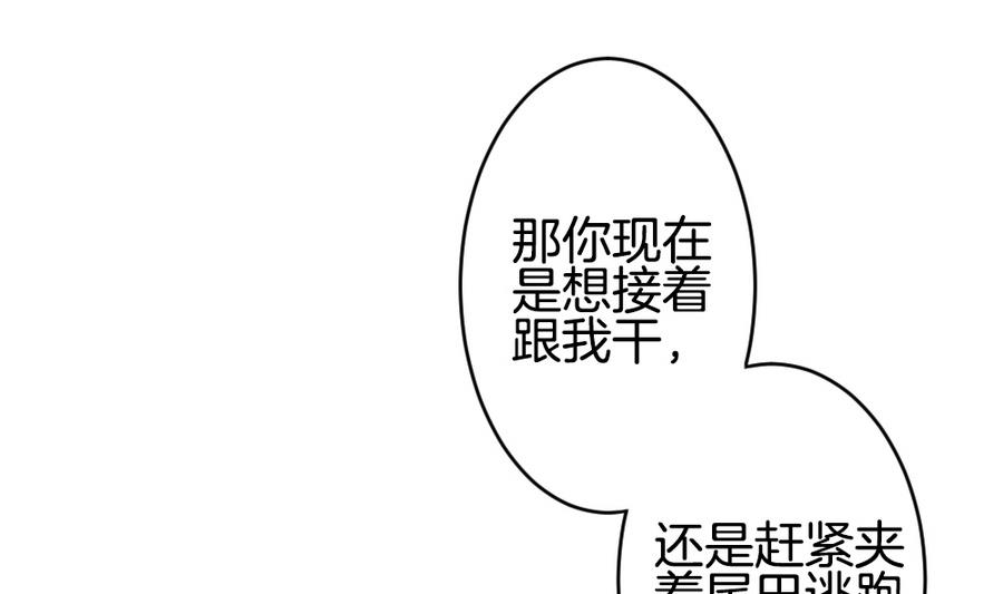 《拂晓的花嫁》第318话 斩断血脉 13 第4页