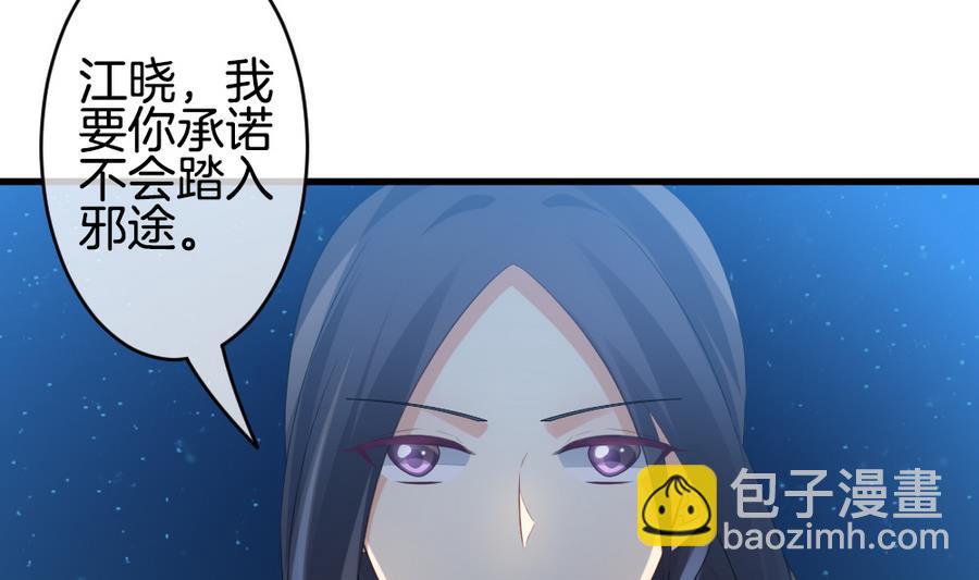 《拂晓的花嫁》第318话 斩断血脉 13 第50页