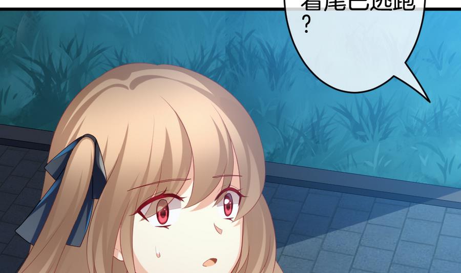 《拂晓的花嫁》第318话 斩断血脉 13 第5页