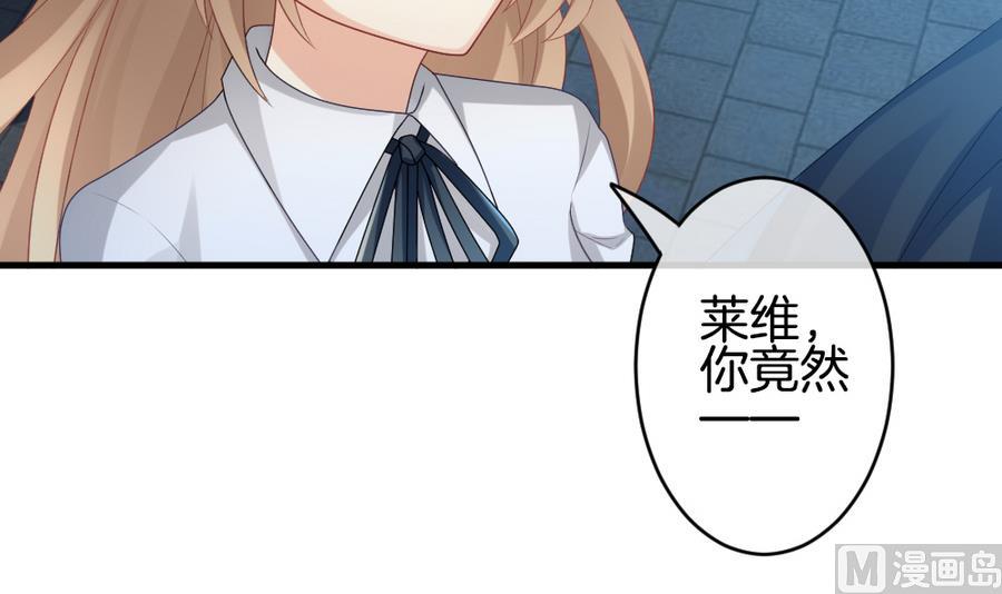 《拂晓的花嫁》第318话 斩断血脉 13 第6页
